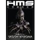 H.M.S. 幻想模型世界 TRIBUTE to YASUSHI NIRASAWA（ホビージャパン） [電子書籍]