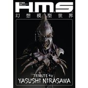 H.M.S. 幻想模型世界 TRIBUTE to YASUSHI NIRASAWA（ホビージャパン） [電子書籍]