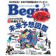 Begin 2022年3月号（世界文化社） [電子書籍]