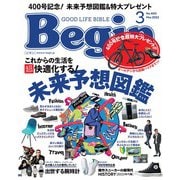 Begin 2022年3月号（世界文化社） [電子書籍]