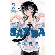 SANDA 2（秋田書店） [電子書籍]