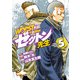 WORST外伝 ゼットン先生 5（秋田書店） [電子書籍]