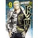 WORST外伝 ドクロ 9（秋田書店） [電子書籍]