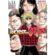 WORST外伝 グリコ 15（秋田書店） [電子書籍]