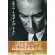 ヒロシマ・ナガサキのまえに オッペンハイマーと原子爆弾（VOYAGER（ボイジャー）） [電子書籍]