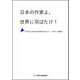 日本の作家よ、世界に羽ばたけ！（VOYAGER（ボイジャー）） [電子書籍]