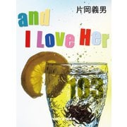and I Love Her（VOYAGER（ボイジャー）） [電子書籍]