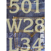 501 W28 L34（VOYAGER（ボイジャー）） [電子書籍]