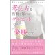考え方と行動を知ればダイエットなんて楽勝です。（VOYAGER（ボイジャー）） [電子書籍]