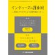 インディーズの護身術（VOYAGER（ボイジャー）） [電子書籍]