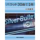 バラッド30曲で1冊（VOYAGER（ボイジャー）） [電子書籍]