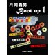 片岡義男 Boot up 1（VOYAGER（ボイジャー）） [電子書籍]