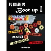 片岡義男 Boot up 1（VOYAGER（ボイジャー）） [電子書籍]