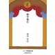 修学旅行（VOYAGER（ボイジャー）） [電子書籍]