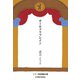オールドリフレイン（VOYAGER（ボイジャー）） [電子書籍]