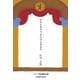 アウトダフェ/クリプトグラフ（VOYAGER（ボイジャー）） [電子書籍]