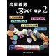 片岡義男 Boot up 2（VOYAGER（ボイジャー）） [電子書籍]