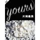 yours（VOYAGER（ボイジャー）） [電子書籍]