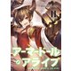 アーマードール・アライブ II（VOYAGER（ボイジャー）） [電子書籍]