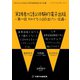 実践者が語る 体験的電子出版（VOYAGER（ボイジャー）） [電子書籍]