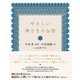 やさしい神さまのお話（VOYAGER（ボイジャー）） [電子書籍]