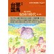 季刊邪馬台国127号（VOYAGER（ボイジャー）） [電子書籍]