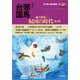 季刊邪馬台国128号（VOYAGER（ボイジャー）） [電子書籍]