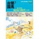 季刊邪馬台国130号（VOYAGER（ボイジャー）） [電子書籍]