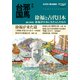 季刊邪馬台国136号（VOYAGER（ボイジャー）） [電子書籍]