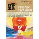 季刊邪馬台国137号（VOYAGER（ボイジャー）） [電子書籍]