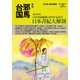 季刊邪馬台国138号（VOYAGER（ボイジャー）） [電子書籍]