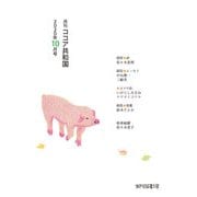 月刊 ココア共和国 2020年10月号（VOYAGER（ボイジャー）） [電子書籍]
