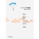 月刊 ココア共和国 2020年11月号（VOYAGER（ボイジャー）） [電子書籍]