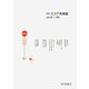 月刊 ココア共和国 2021年1月号（VOYAGER（ボイジャー）） [電子書籍]