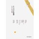 月刊 ココア共和国 2021年2月号（VOYAGER（ボイジャー）） [電子書籍]