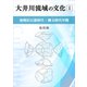 大井川流域の文化 I  ―後期旧石器時代～縄文時代早期―（VOYAGER（ボイジャー）） [電子書籍]