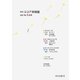 月刊 ココア共和国 2021年4月号（VOYAGER（ボイジャー）） [電子書籍]
