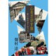 心をさがす旅 思い出のヨーロッパ（VOYAGER（ボイジャー）） [電子書籍]
