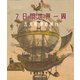 7日間世界一周 五大陸弾丸旅行（VOYAGER（ボイジャー）） [電子書籍]