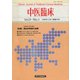 中医臨床（電子復刻版）通巻35号（VOYAGER（ボイジャー）） [電子書籍]