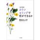 改訂新版 カウンセリングで何ができるか（VOYAGER（ボイジャー）） [電子書籍]