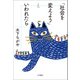 「社会を変えよう」といわれたら（VOYAGER（ボイジャー）） [電子書籍]