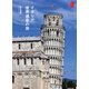 イタリア世界遺産の旅（VOYAGER（ボイジャー）） [電子書籍]