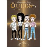 QUEEN Behind The Story 第5夜 ボディガードが見た真実のフレディ・マーキュリー（VOYAGER（ボイジャー）） [電子書籍]