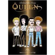 QUEEN Behind The Story 第1夜 ブレイク前夜 初代レコードディレクターの予感（VOYAGER（ボイジャー）） [電子書籍]
