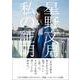 私の証明（VOYAGER（ボイジャー）） [電子書籍]