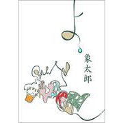 よ。（VOYAGER（ボイジャー）） [電子書籍]
