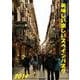 美味しい楽しいスペインバスク 2019（VOYAGER（ボイジャー）） [電子書籍]