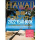 アロハエクスプレス160号電子版 2022年YEAR BOOK（VOYAGER（ボイジャー）） [電子書籍]