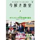 今解き教室 2022年2月号（L2発展）（朝日新聞出版） [電子書籍]